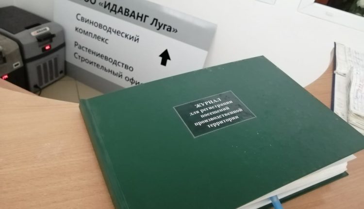 идаванг агро 5