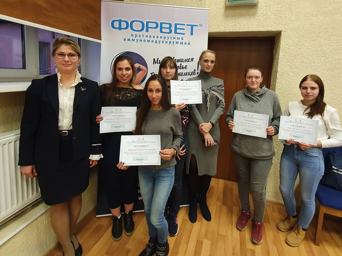 форвет